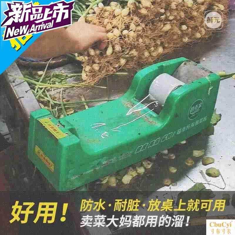 结束捆l扎机 环保捆菜机超市捆绑扎口i机保鲜膜66机胶带蔬菜扎菜