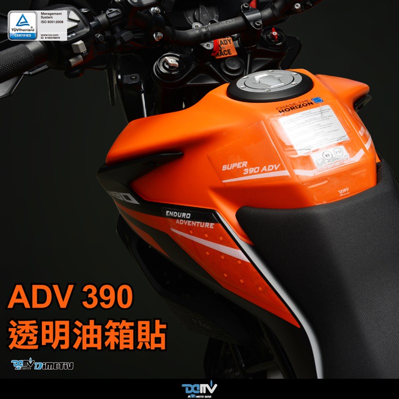 德国 DIMOTIV KTM 390 ADV 透明车身油箱护贴鱼骨贴纸 DMV