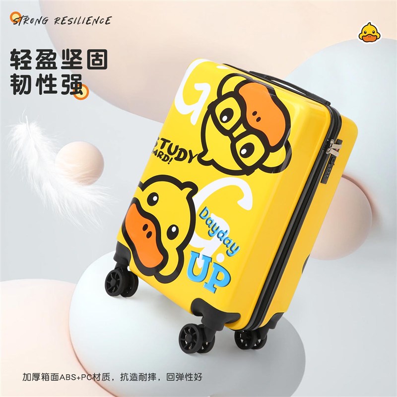 小黄鸭儿童行李箱男女20寸拉杆箱宝宝旅行箱16轻便密码登机