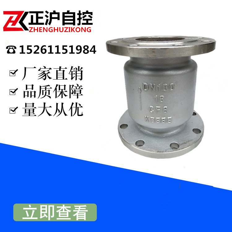 。H42W-16P不锈钢立式止回304法兰单向Mq逆止防倒流门1寸DN