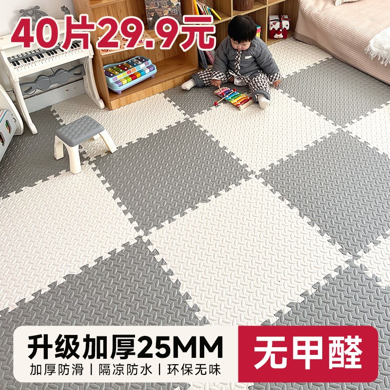 泡沫地垫拼接加厚儿童地板垫婴儿爬爬垫爬行垫榻榻米海绵垫子全铺