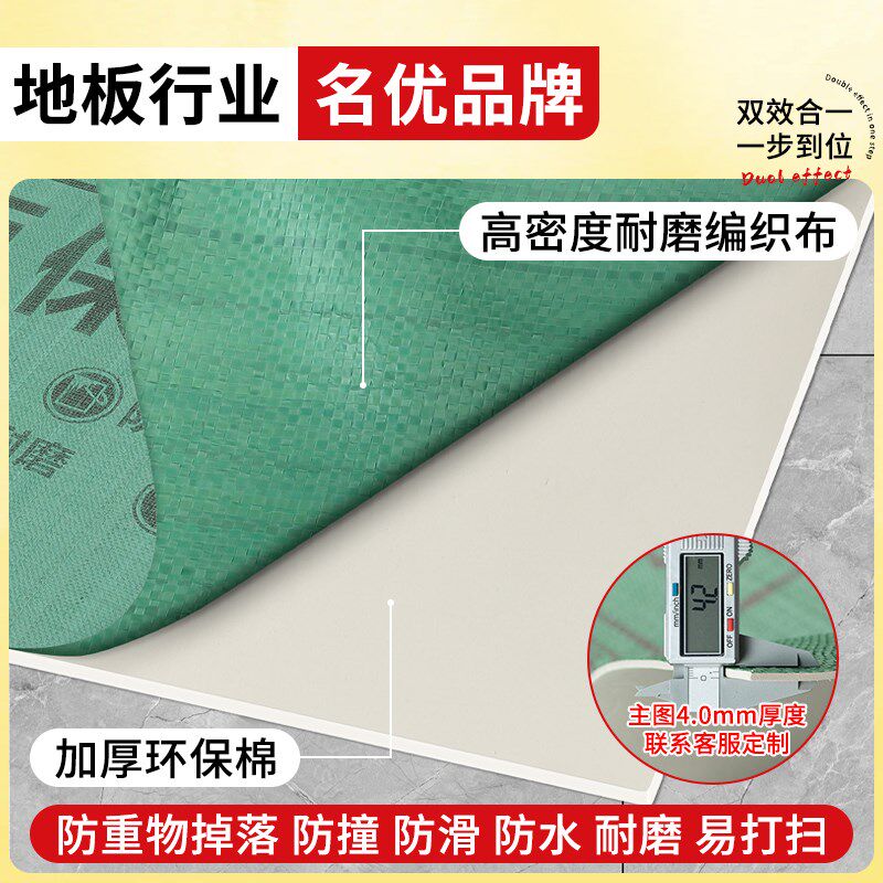地面装修保护膜瓷砖地砖木地板加厚耐磨家装铺地一次性地膜地垫9
