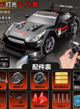 专业rc漂移遥控车GTR全比例陀螺仪高速跑车四驱赛车男孩电动汽车