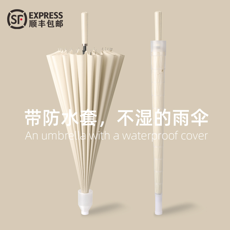 防水套雨伞长柄大号加固加厚结实抗风长把直杆男士24骨大伞双人 - 封面