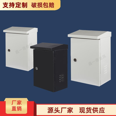 户外监控专用防雨箱不锈钢立杆防水箱设备箱柜子现货厂家直销定制