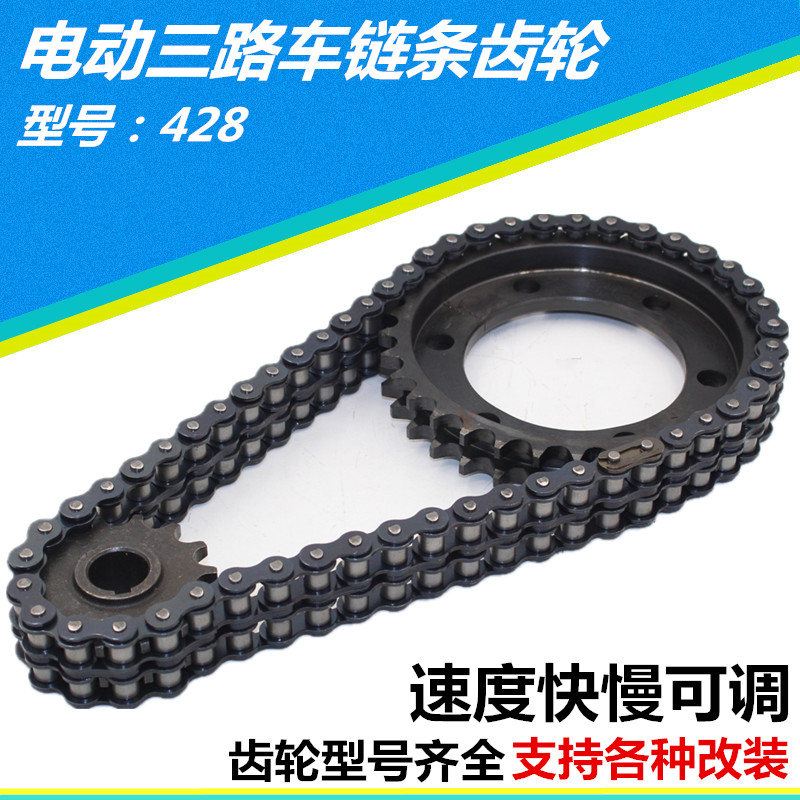 电动三轮车428型双排链轮 428型双链条 428型双排牙盘电动车配件