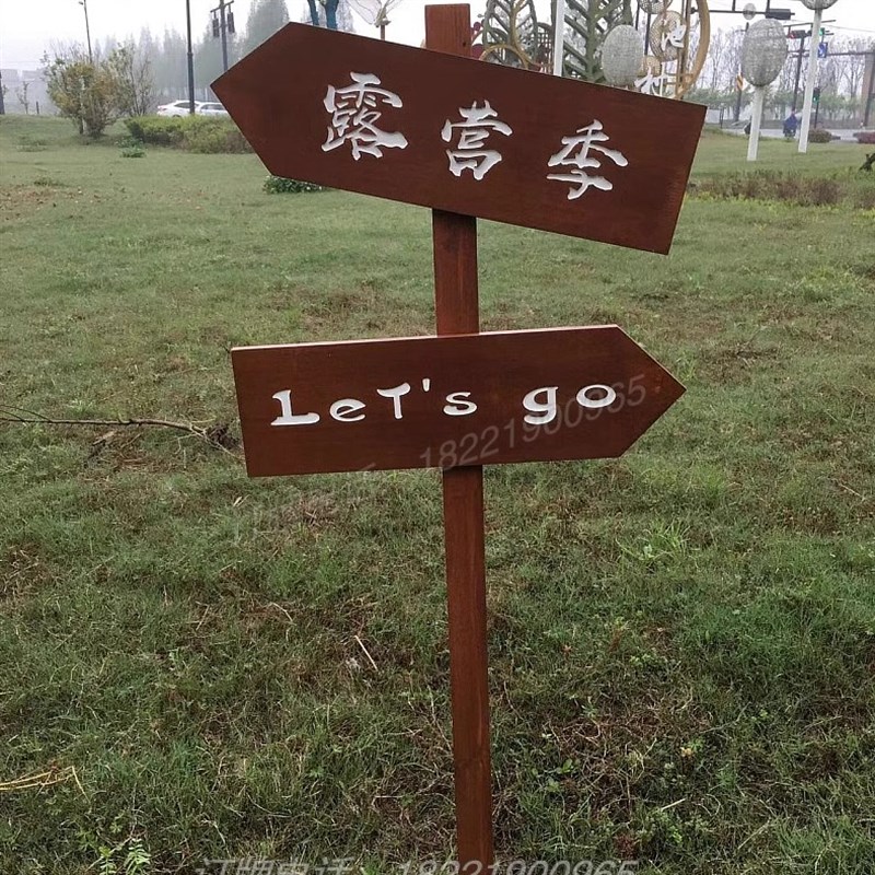 定制防腐木广告牌网红打卡牌景区指路导向路口分流箭头牌对联牌匾