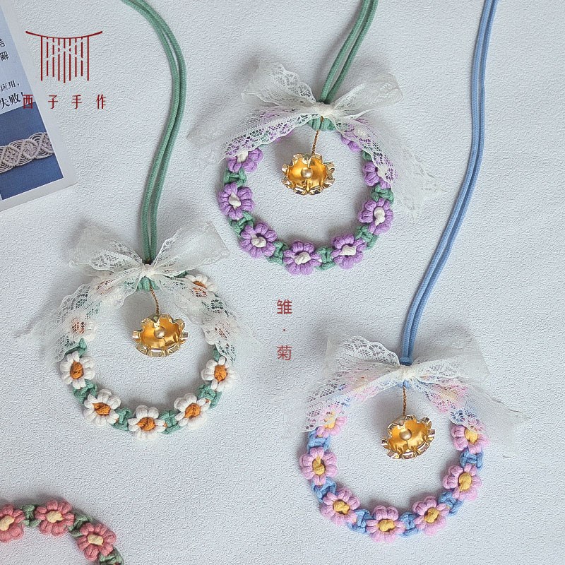手工编织车挂雏菊花型车载挂件文艺小清新挂饰礼物菊花圆环材料包