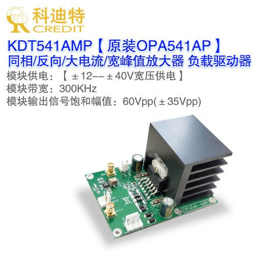 OPA541AP放大器模块 高峰值交流信号 压电陶瓷  振镜 电机驱动器