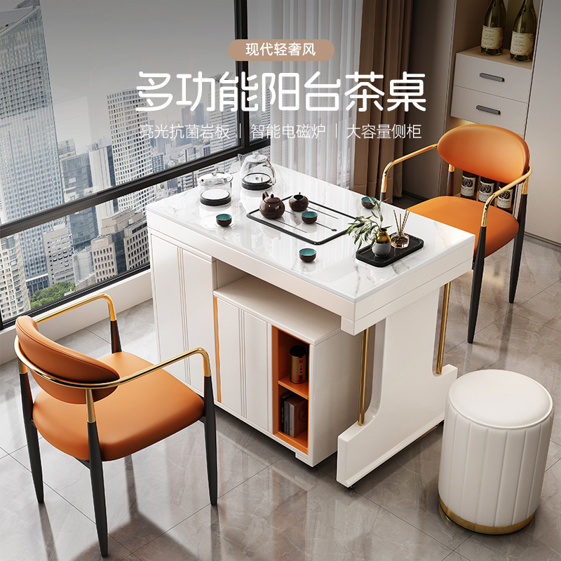 轻奢阳台岩板茶桌椅组合家用现代简约可移动茶车多功能储物茶台