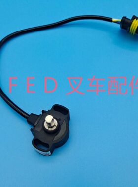 PSC-360杭叉角度编码器传感器101337B龙工柳工中力诺力叉车配件