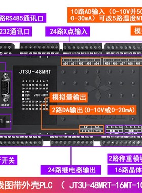 中达优控PcLC可编程控制器 8轴步进伺服控制 5路模拟量输入 5温度