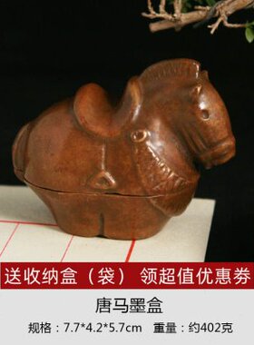 百子恩 唐马墨盒 铜器 笔搁 仿古文房 墨池笔架 书法国画把玩送礼