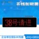 无线呼叫器主机 高清语音叫号器 骄铃大屏显示器主机 智能叫号器