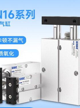 双杆双轴气缸TDA/TN16x10x20/30/40/50/60/70/80/100/125/150-S