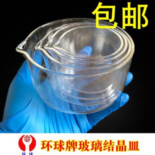 环球玻璃结晶皿60/70/80/100mm 加厚具嘴 圆皿 平底皿 生物实验室