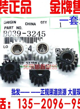 原装 理光AF2015L 1610D 2011 2020 2018 1015 显影齿轮 粉仓齿轮