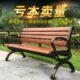 塑木公园椅户外长椅靠背休闲广场庭院椅子防腐木凳子长条座椅实木