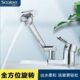 舜洁厨房万向旋转面盆水龙头冷热家用洗脸池洗漱双孔洗脸盆龙头