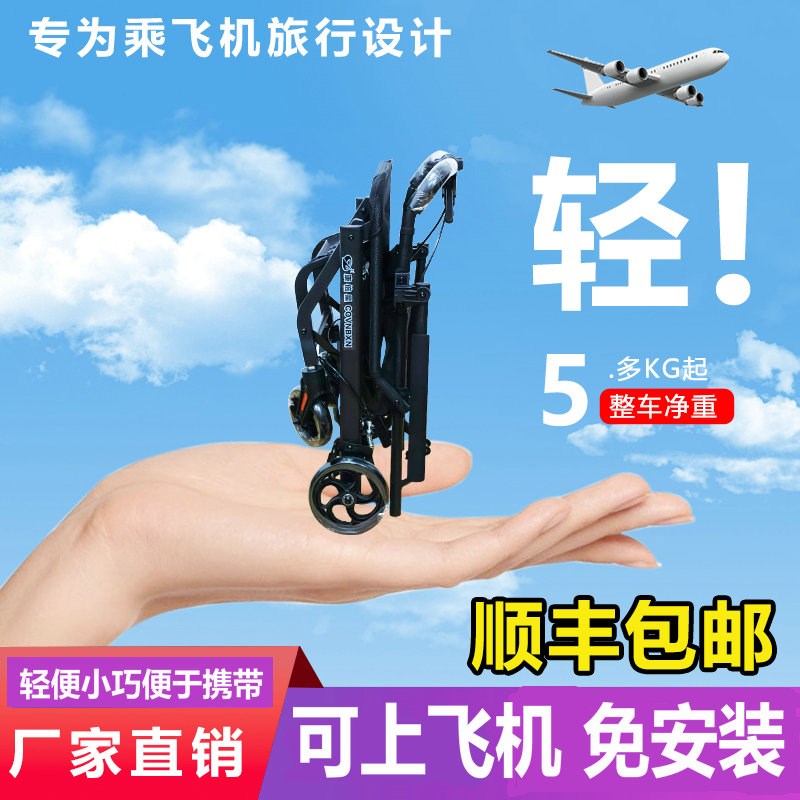 超轻便携折叠旅行出游代步神器老人手推J车飞机高铁儿童轮椅铝合