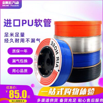 进口气动空压机木工气线软管气管外径PU8X5/12*8/10*6.5/6*4/16MM