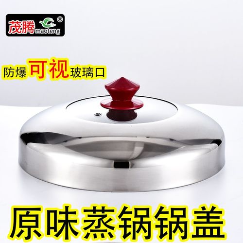 节能锅26cm锅盖 原味蒸锅盖 不锈钢防串味实心蒸米饭电蒸V笼28cm3