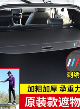 专用于长安欧尚X5后备箱遮物帘x7Plus尾箱置物隔板Z6内饰改装配件