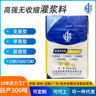 高强度无收缩水泥基灌浆料通用型c60c40桥梁支座加固自流平灌浆料
