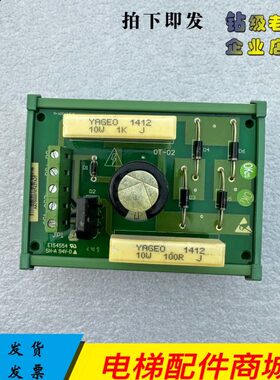 新时达封星板OT-02电梯配件KLA-MTU-01A延时板E154554SH-A94V-0现