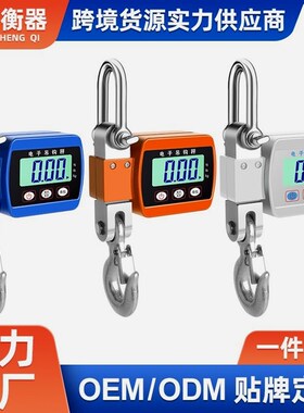 德国进口小型电子吊钩秤原装手提秤300kG商用高精度500KGZ 1吨 防