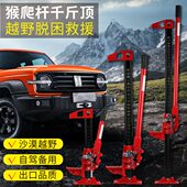 猴爬杆越野千斤顶60寸手摇千斤顶越野车举胎器改装 农夫顶沙漠救援