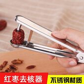 淇家不锈钢红枣去芯器大枣去核器樱桃山楂取芯车厘子取心去籽工具