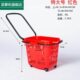 子车子买菜拉杆超市购物篮手提篮大号带轮塑料筐手拉式 便利店菜篮
