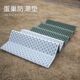 一路坦途蛋巢防潮垫户外露营加厚折叠午休垫野外帐篷铝膜蛋槽地垫