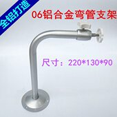 安防支架L型铝吊装 摄像机专用支架 支架 06铝弯管支架 监控支架