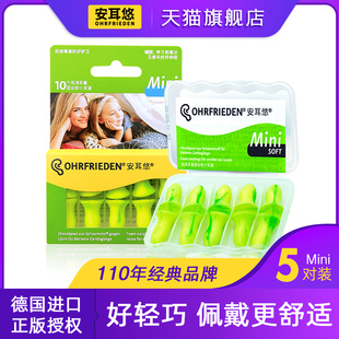 安耳悠mini女k睡眠耳塞超级防噪音隔音睡觉宿舍静音降噪学习小耳