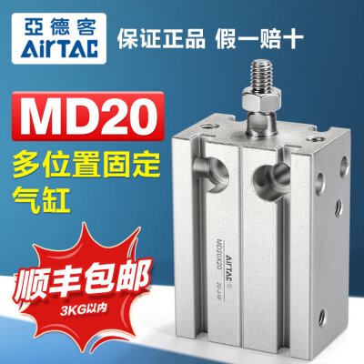 亚德客气动自由安装气缸MD20X5/10/15/20/25/30/35/40/45/50/60-S