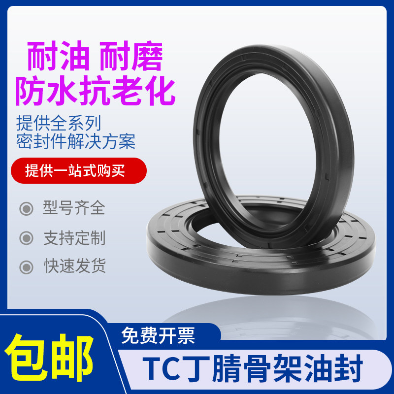 TC密封圈骨架油封大全 50*56*60*62*63*6E4*4*5*6*7*8*9*10*11*12