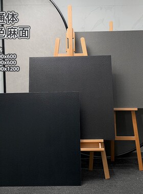 通体板岩瓷砖800x800黑色庭院阳台哑光防M滑深灰色麻面地砖仿古砖