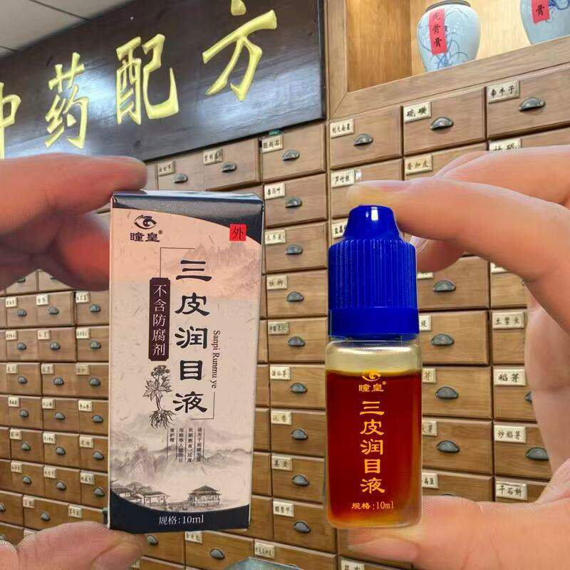 中药配制古方眼药水洗眼液强效缓解视疲劳看不清模糊干涩去红血丝