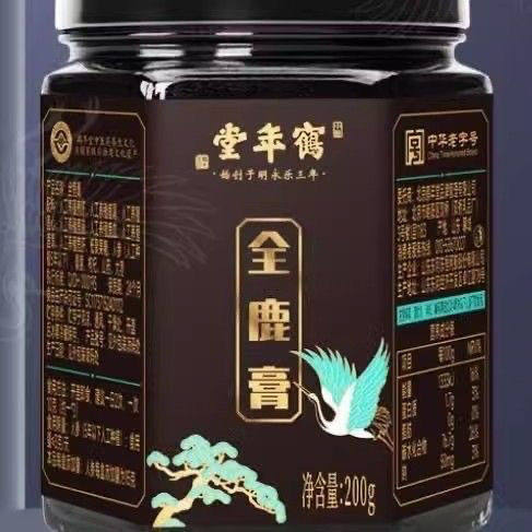 鹤年堂全鹿膏养生组传统滋补膏方睡眠电视购物推荐