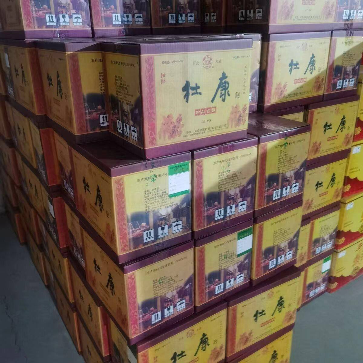 酒祖村杜康04年珍品古酿整箱库存老酒礼盒装52度果果酒行破包赔