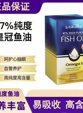 L-CALORIE深海鱼油皇冠鱼油软胶囊97%高浓度epa中老年Omega3