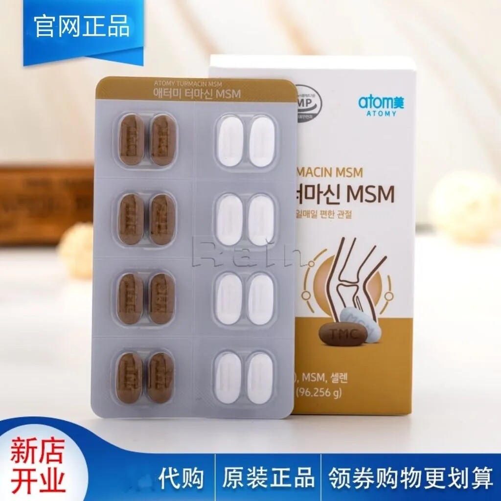 【国内现货】艾多美姜黄素片关节康片758mg128片成人膝盖颈椎腰椎