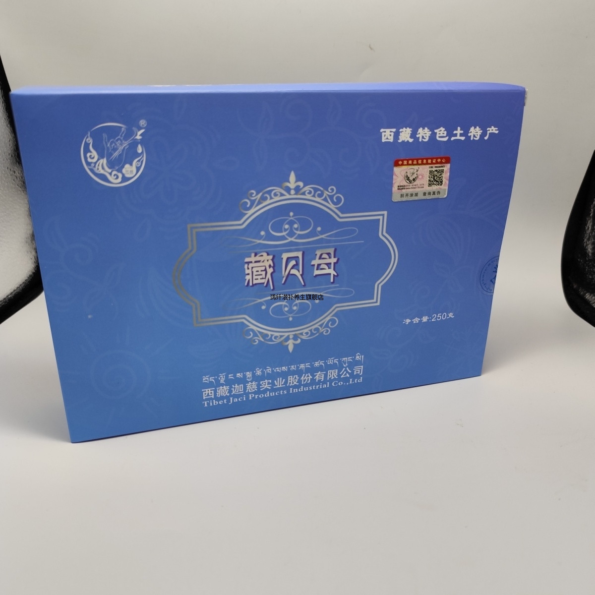 正宗西藏贝母西藏土特产迦慈贝母配蓝莓沙棘VC