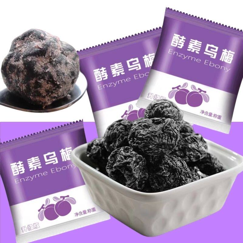 4O颗网红正品酵素梅子青梅果拉拉梅乌梅话梅通排便泌蜜饯增强版