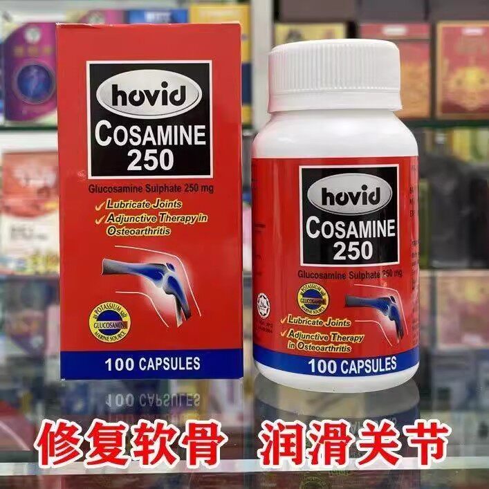 香港货 h发ovid COSAMINE氨基葡萄糖维骨力氨糖软骨素关节疼痛专