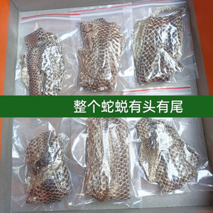 整条蛇蜕龙衣蛇皮长虫皮蛇壳一条包邮长1米5左右完整中药材正宗