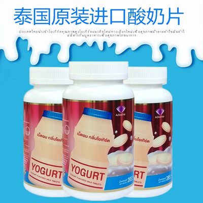 泰国进口ACHAICHAI牛奶片儿童益生菌干吃酸奶味牛奶钙片零食285g