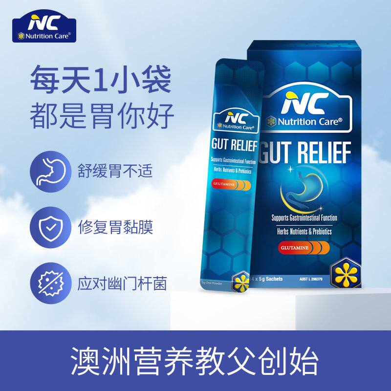 澳洲NC养胃粉盒装14袋*5g进口大人姜黄素肠胃不适可携式益生菌粉